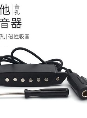 belcat倍铃民谣原声木吉他拾音器sh-85免开孔磁感吸音即插即用