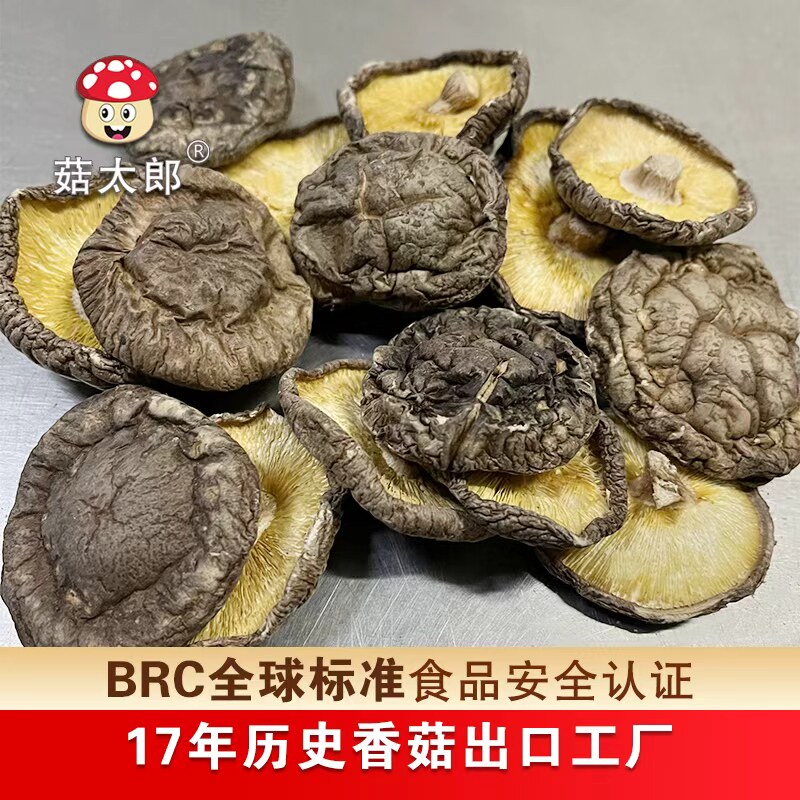 河南特产香信香菇干货产地直发香味浓郁薄款香菇南北干货家用商用