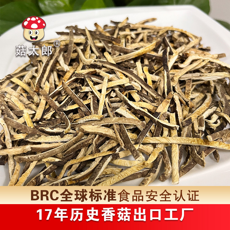 香菇丝菇太郎无脚蘑菇丝500g真空干货农家特产小冬菇切条茸细菇片