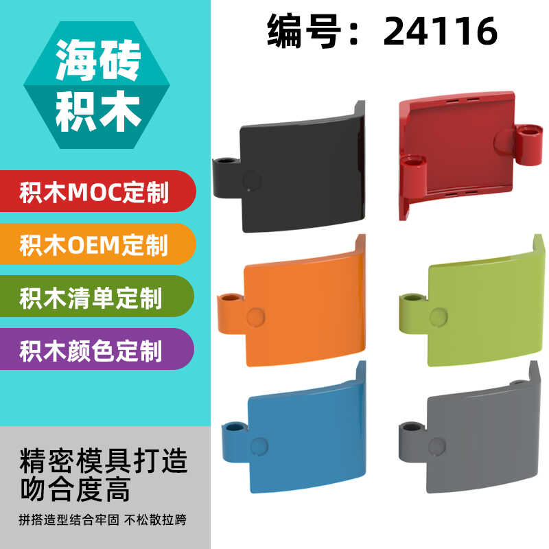 3x6x350G科技面板小颗粒零配散件