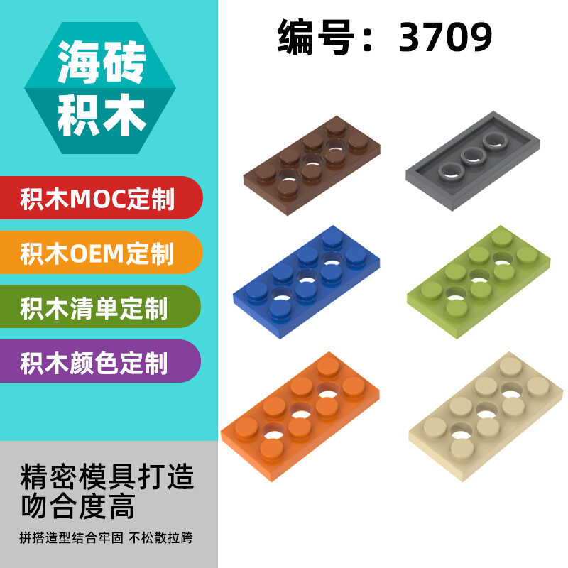 小颗粒薄3孔50G平板科技件