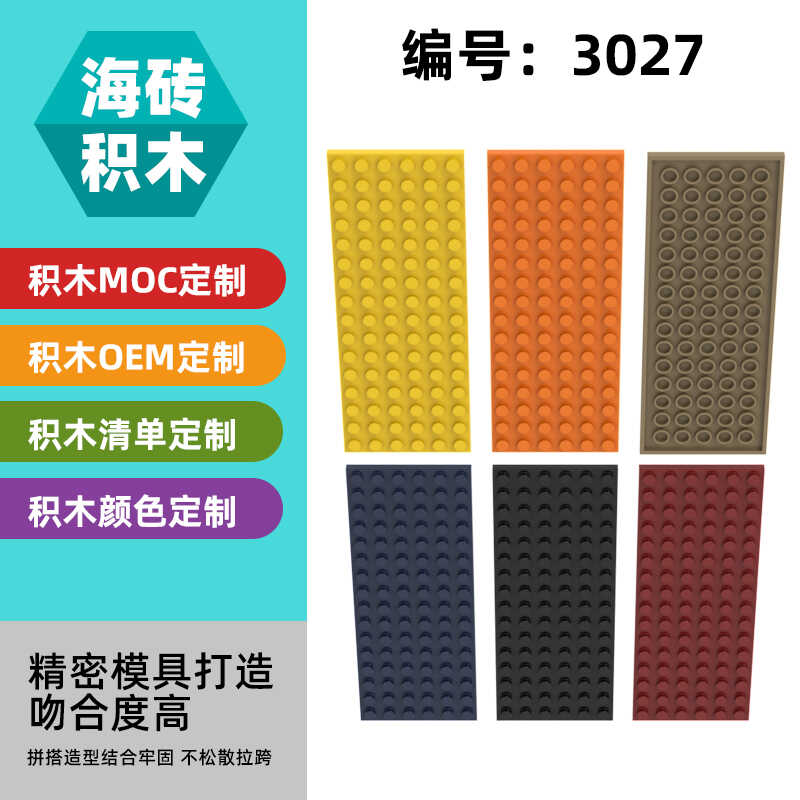 50G零散配件薄板6x16小颗粒基础
