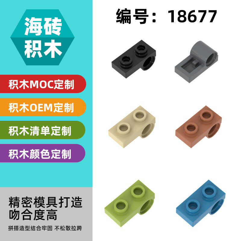 50G底部带一孔板1x2益智积木