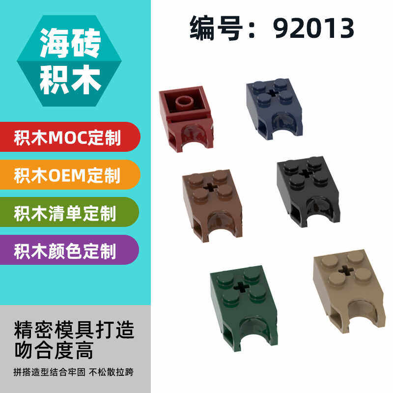 带球型接头座2x250G小颗粒积木