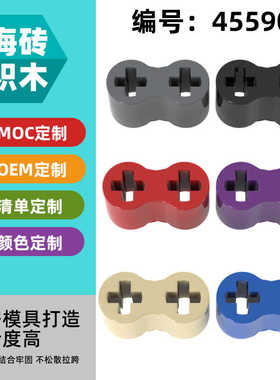 【50G】兼容乐高45590小颗粒积木科技件MOC零配散件1x2轴橡胶连接