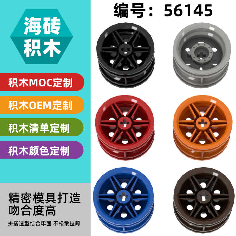 50G跑车轮毂国产零配散件