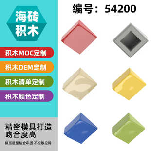 【50G】兼容乐高54200小颗粒拼插益智积木MOC零配散件1x1斜坡面砖