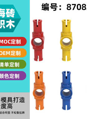 【50G】兼容乐高87082小颗粒积木科技MOC零配散机械件1x3栓连接件