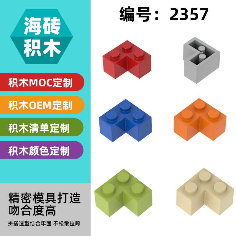 2X2基础科技零配件50G拼插积木