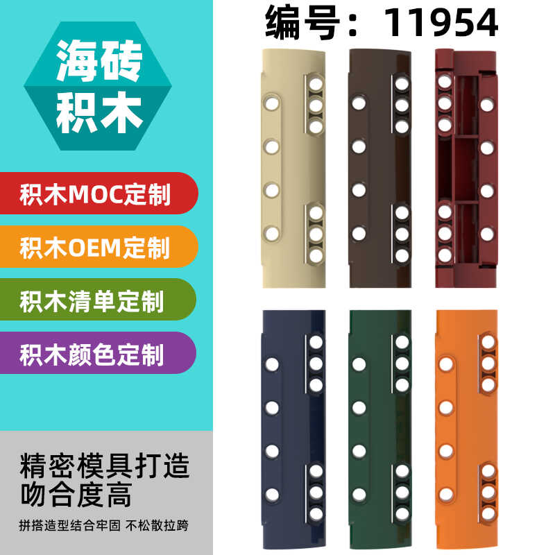 【50G】兼容乐高11954国产小颗粒益智积木MOC零配件 11x3科技面板