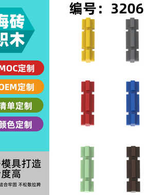 【50g】兼容乐高32062小颗粒拼插积木科技零配散件1X2十字限位轴