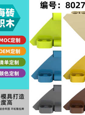 【50g】兼容乐高80278拼插益智积木科技MOC基础零配散件弧形面板