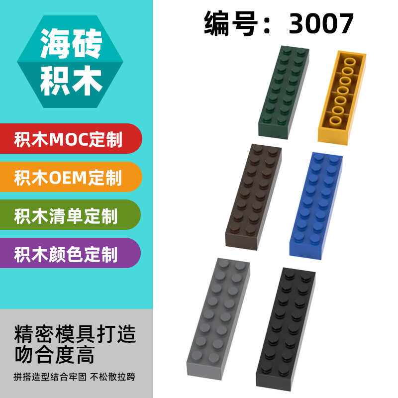 2X850G基础零配件拼插积木