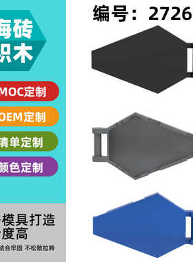 【50G】兼容乐高27262小颗粒拼插国产积木科技件MOC零配件 小舱盖