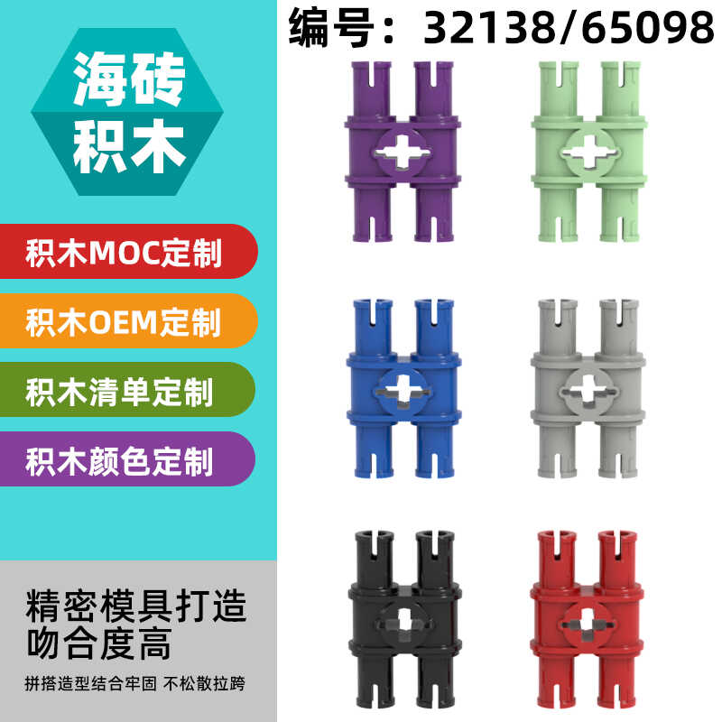 小颗粒2栓带十字孔50G零配散件