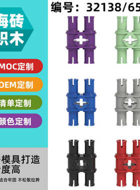 【50G】兼容乐高32138科技件小颗粒拼插积木零配散件2栓带十字孔