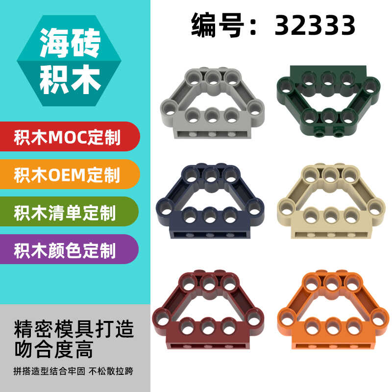 小颗粒5x3x1积木科技件