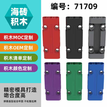 【50g】兼容乐高71709拼插益智积木科技件MOC零配散件3x7科技面板