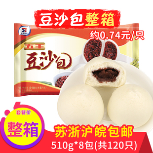 五丰冷食豆沙包速冻食品半成品早餐整箱120只包子商用懒人早点心