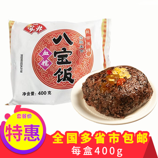安井血糯米八宝饭速食米饭豆沙上海早饭早点早餐加热食品小吃营养