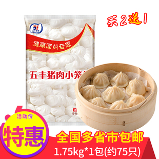 五丰冷食杭州猪肉小笼包灌汤包半成品小包子速食汤包早餐速冻食品