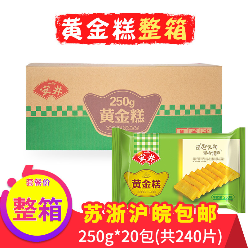 安井250g速冻港式早餐商用黄金糕