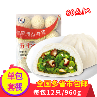 五丰冷食80g大包子香菇素菜早餐早点冷冻蒸笼酒店商用面点半成品