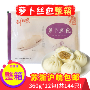 三和四美扬州特产包子速冻早餐