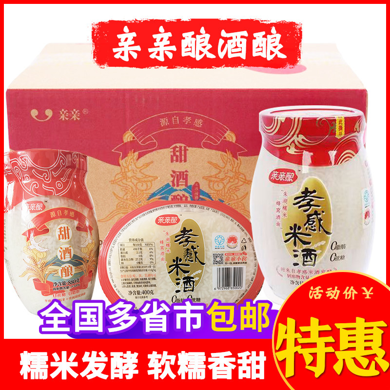 亲亲酿米酿正宗孝感米酒产后月子甜酒瓶装原味酒酿饮料纯糯米