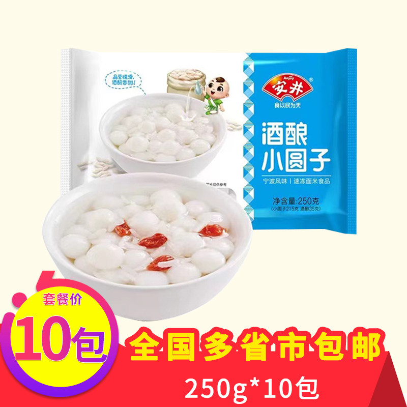 安井酒酿小圆子糯米无锡特产糕点冷冻速冻食品甜品早餐小汤圆团圆