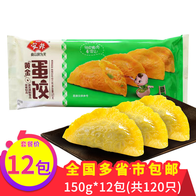 安井黄金饺蛋饺10只 速冻丸子麻辣烫关东煮冒菜火锅食材配菜商用
