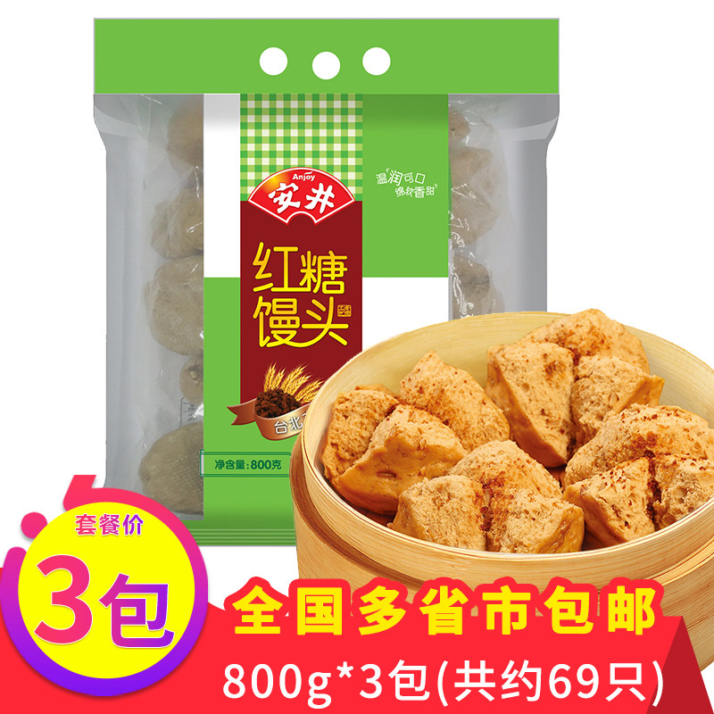 安井红糖燕麦开花馒头营养粗粮早餐半成品速冷冻食品早点面食加热