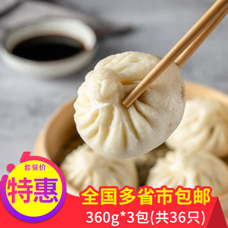 五丰冷食梅干菜肉包子360g
