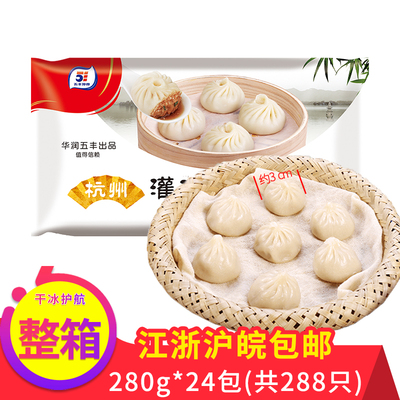 五丰速冻早餐猪肉馅灌汤小笼包