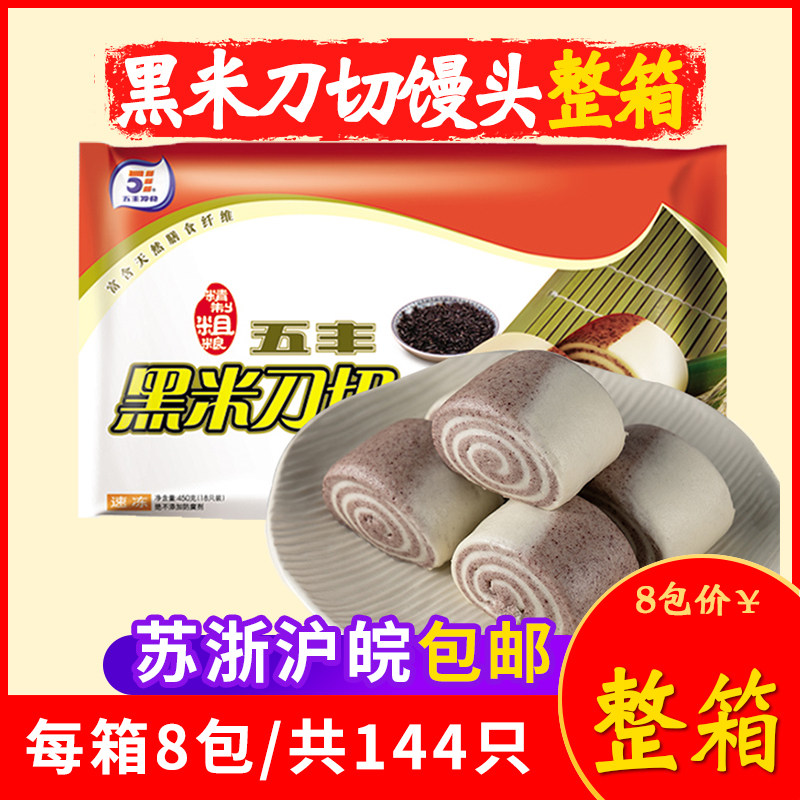 五丰紫薯整箱速冻面食刀切馒头