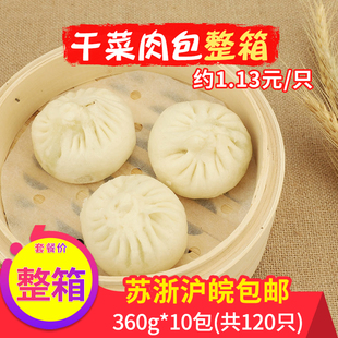 五丰冷食干菜肉包整箱120只半成品速冻食品大包子冷冻早餐早点用