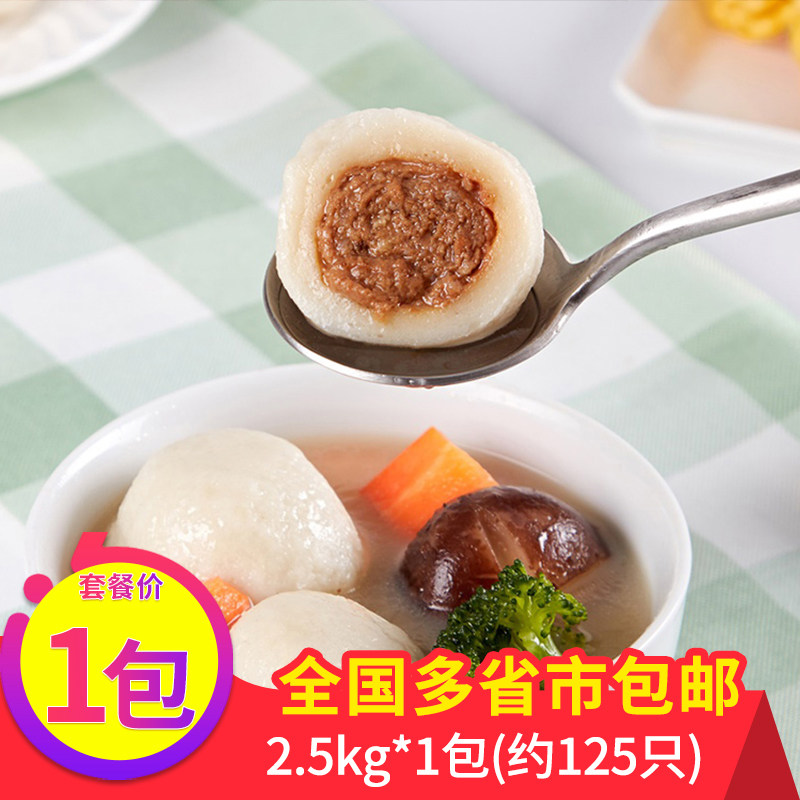 安井包心鱼丸2.5kg商用火锅食材