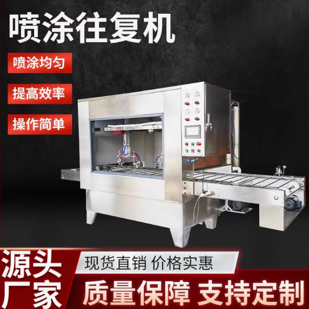 全自动喷漆机自动喷涂机喷油机器