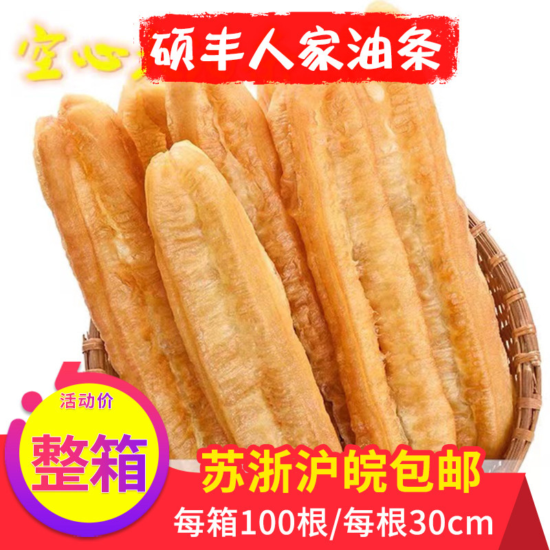 空心大油条100g29-30cm/80g27