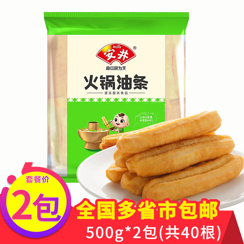 火锅麻辣烫食材小油条安井速冻