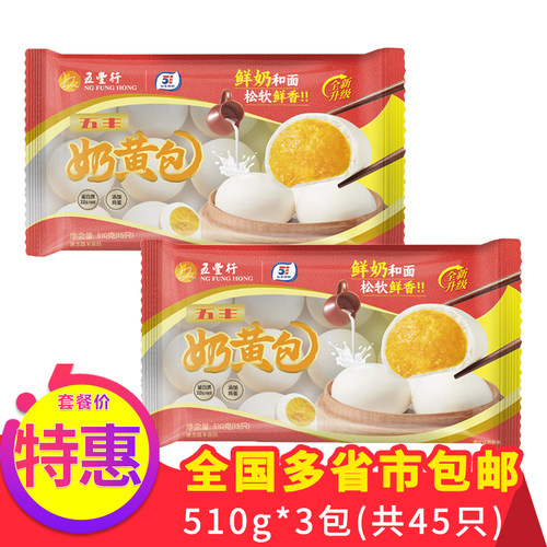 儿童奶黄包五丰五丰奶黄包儿童