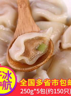 猪肉馅水饺迷迷你水饺五丰冷食