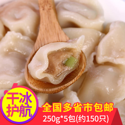 猪肉馅水饺迷迷你水饺五丰冷食