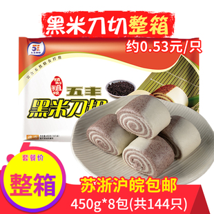 五丰冷食黑米刀切馒头粗粮面食懒人速食早餐半成品早点商用整箱