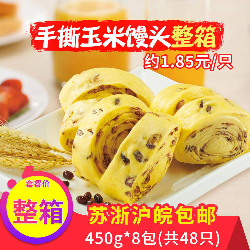 五丰馒头冷冻450g商用整箱半成品