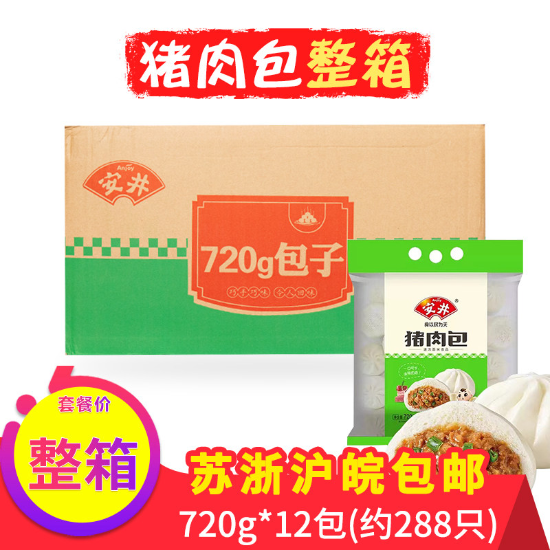 安井720g生煎包冷冻早餐半成品