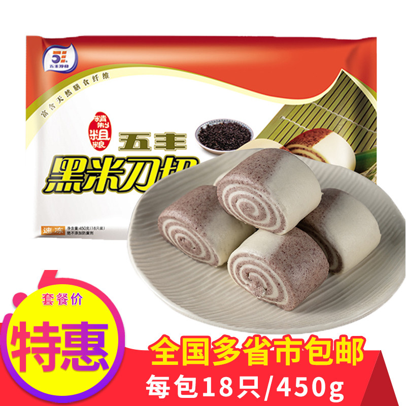 五丰450g半成品早点刀切馒头
