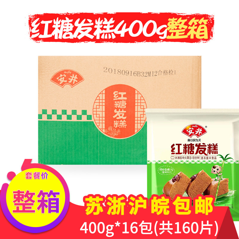 400g红糖发糕安井馒头冷冻