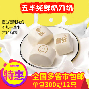 五丰速冻食品鲜奶刀切牛小白牛奶奶香馒头包子早餐早点速食半成品