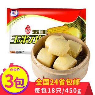 五丰冷食玉米刀切馒头速食杂粮早餐孕妇方便纯手工粗粮速冻半成品